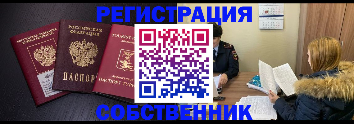 регистрация для школы в Шали