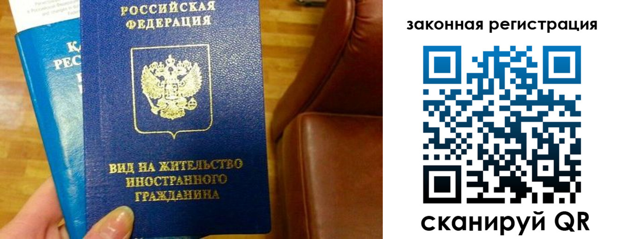 временная регистрация в Шали