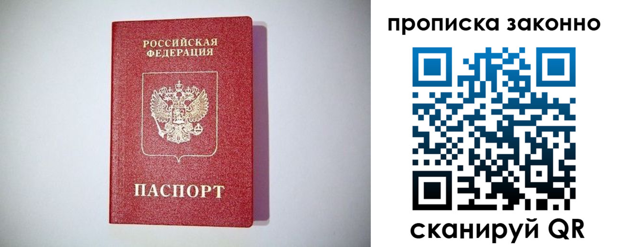 временная регистрация поиск в Шали