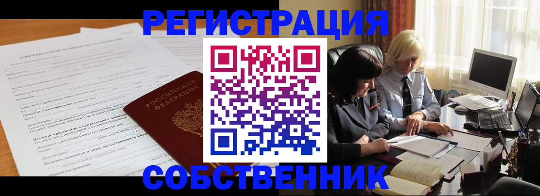 прописка для кредита в Шали