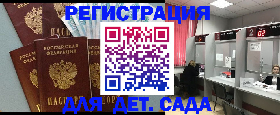 прописка регистрация в Шали