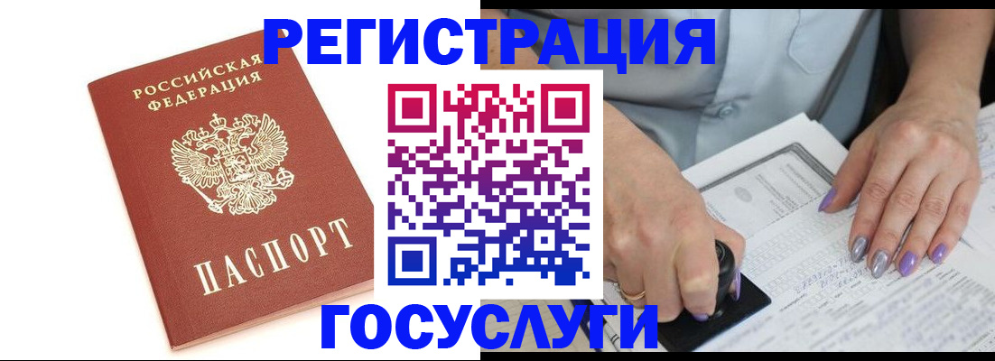 прописка в квартире в Шали