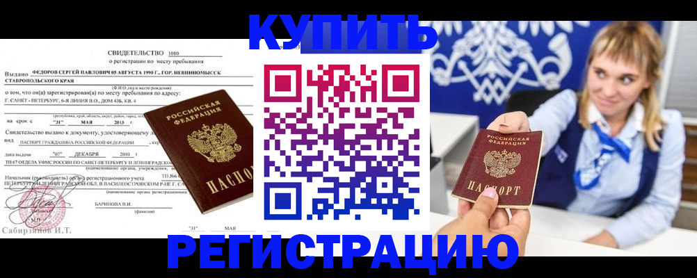 временная регистрация госуслуги в Шали