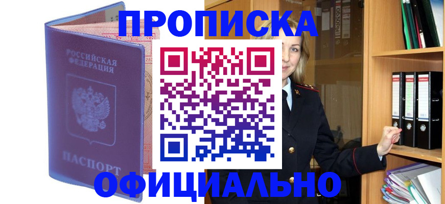 регистрация для школы в Шали